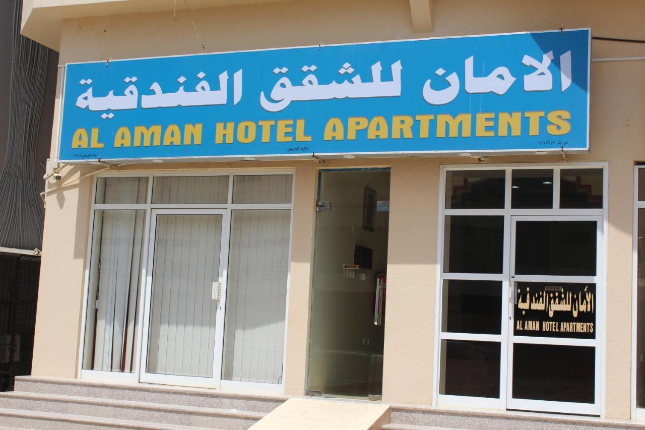 Al Aman Hotel Apartment アル・ブライミ エクステリア 写真
